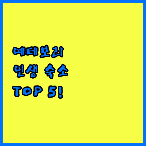 스웨덴 예테보리 숙소 추천 TOP 5 위치 장점 후기 분석 조식 시설 사진 정리